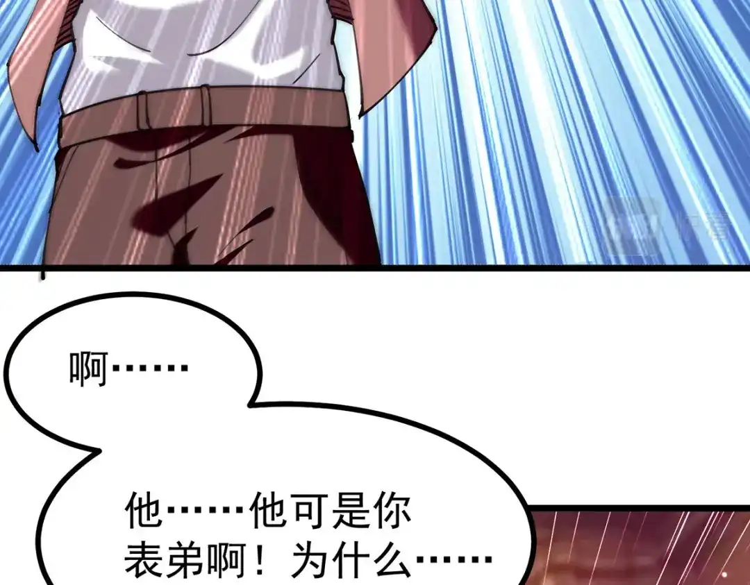 神级透视 第293话 清理苍蝇 第53页