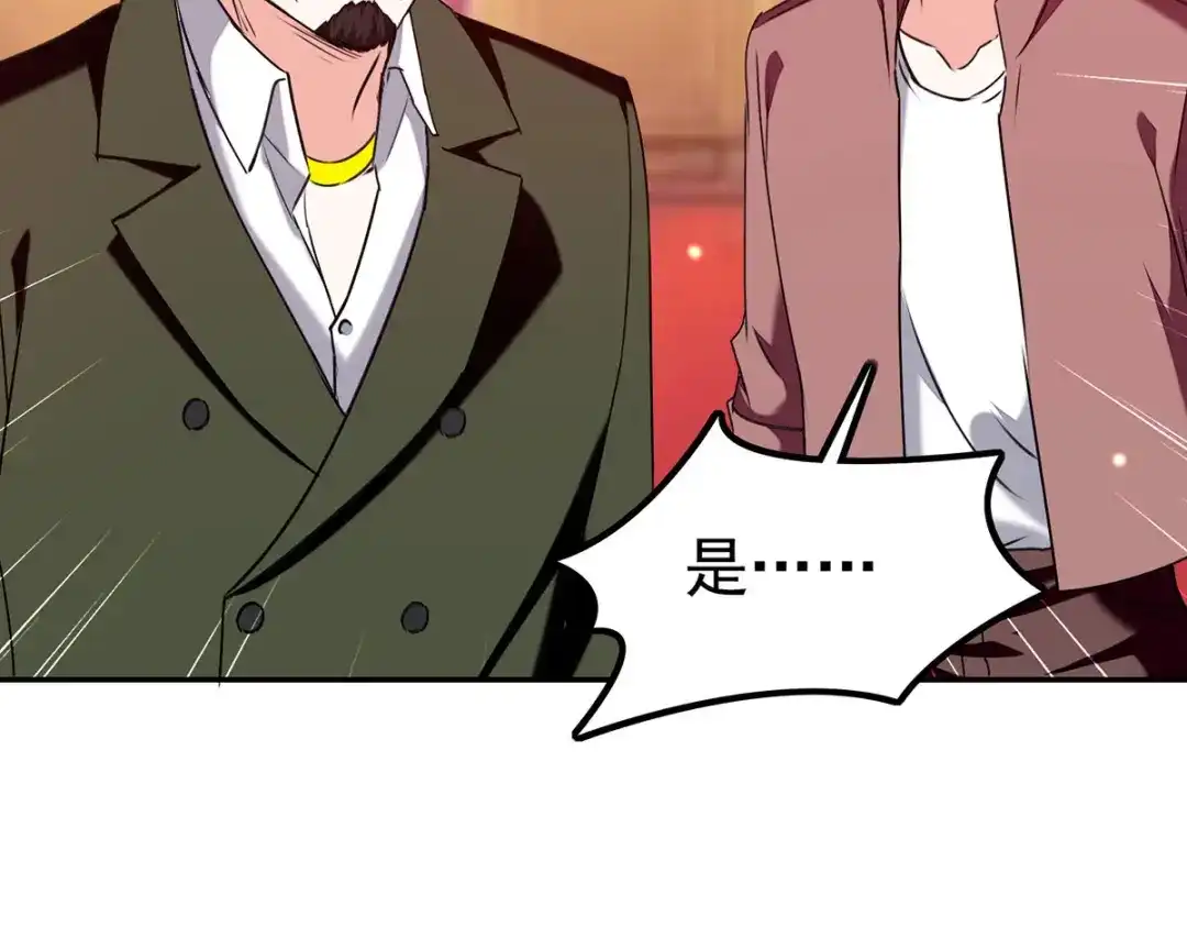 神级透视 第293话 清理苍蝇 第67页