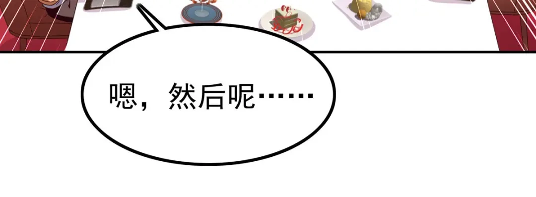 神级透视 第293话 清理苍蝇 第65页