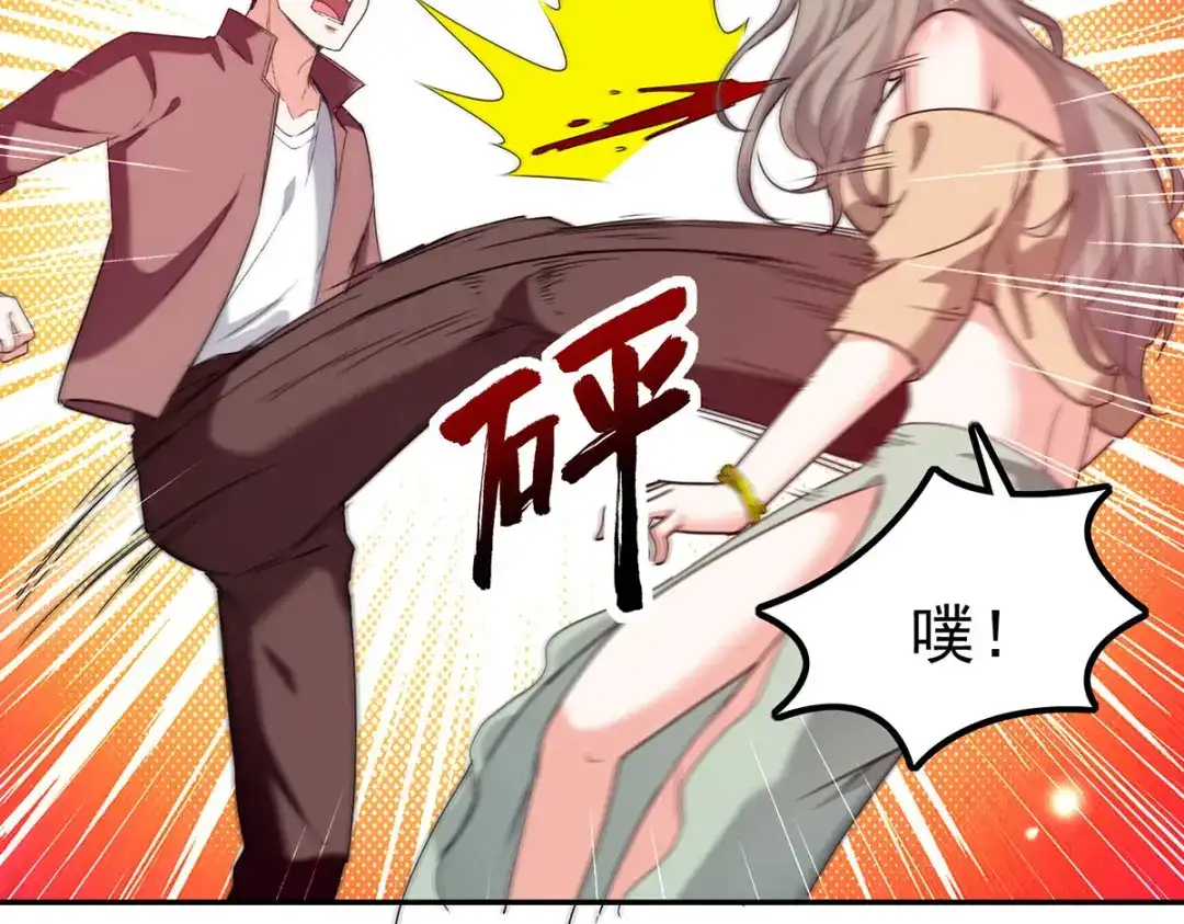 神级透视 第293话 清理苍蝇 第57页
