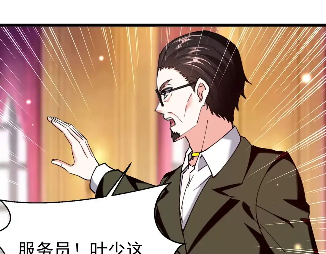 神级透视 第293话 清理苍蝇 第30页