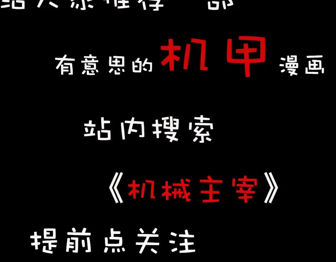 神级透视 第293话 清理苍蝇 第83页