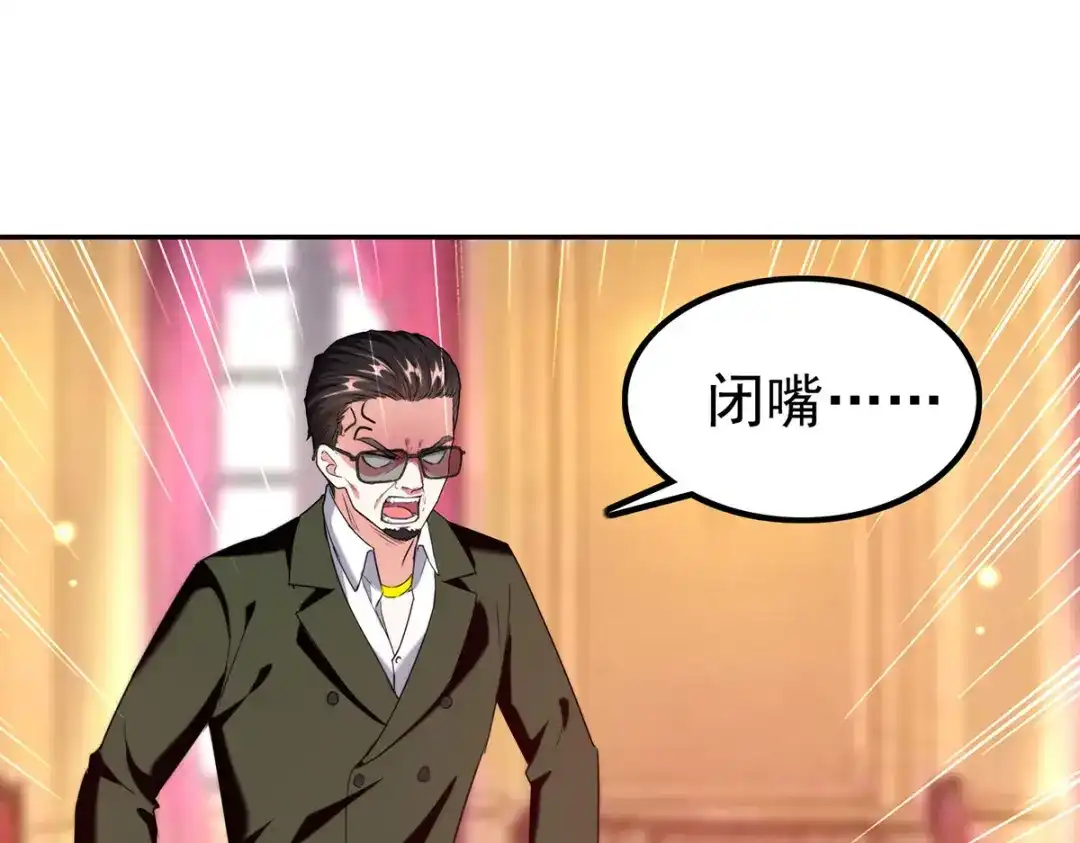 神级透视 第293话 清理苍蝇 第75页
