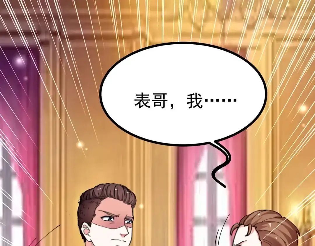神级透视 第293话 清理苍蝇 第47页