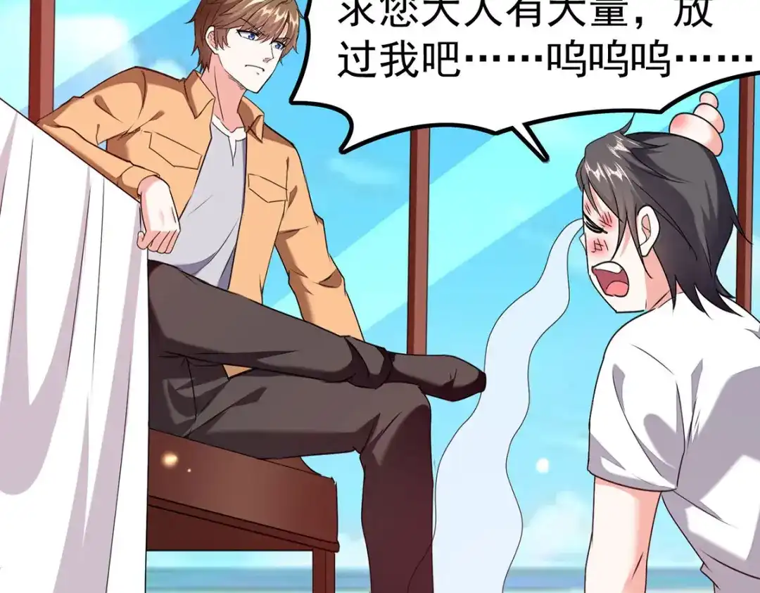 神级透视 第293话 清理苍蝇 第73页