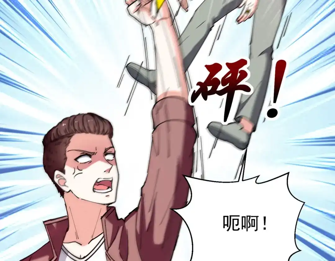 神级透视 第293话 清理苍蝇 第51页