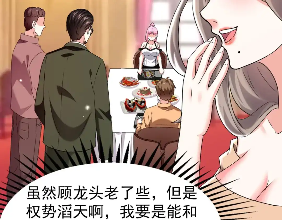 神级透视 第293话 清理苍蝇 第15页