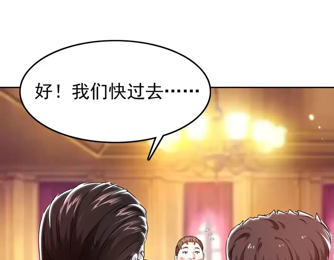神级透视 第293话 清理苍蝇 第4页