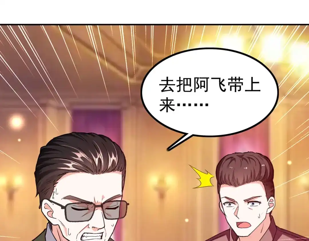 神级透视 第293话 清理苍蝇 第66页