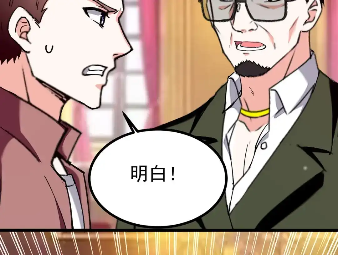 神级透视 第293话 清理苍蝇 第46页