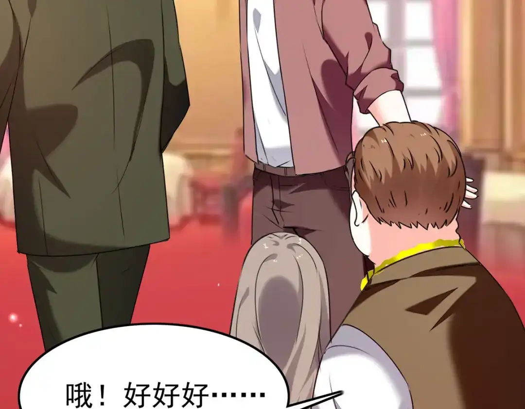神级透视 第293话 清理苍蝇 第9页