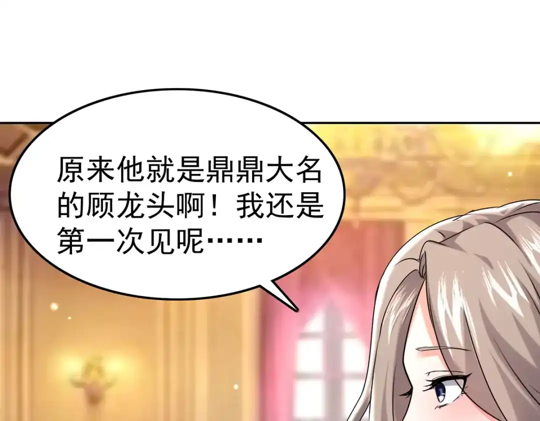 神级透视 第293话 清理苍蝇 第14页