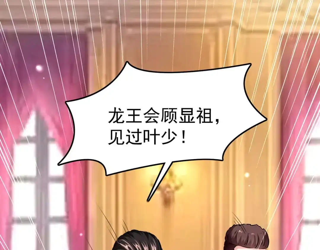 神级透视 第293话 清理苍蝇 第20页
