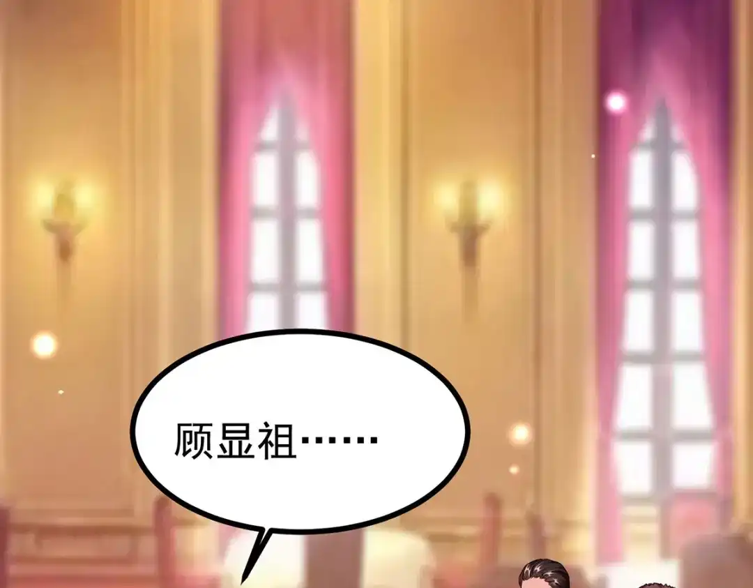 神级透视 第293话 清理苍蝇 第25页