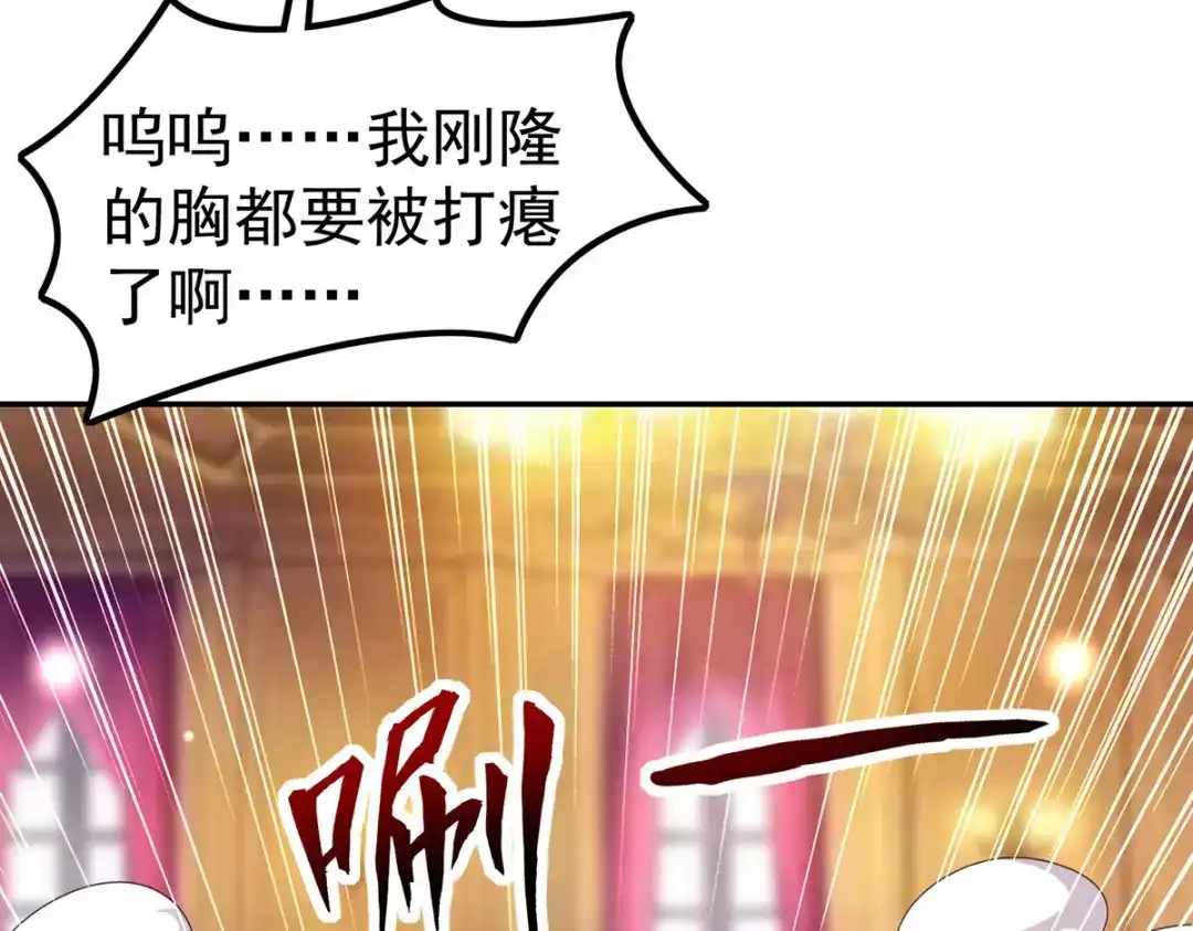 神级透视 第293话 清理苍蝇 第62页