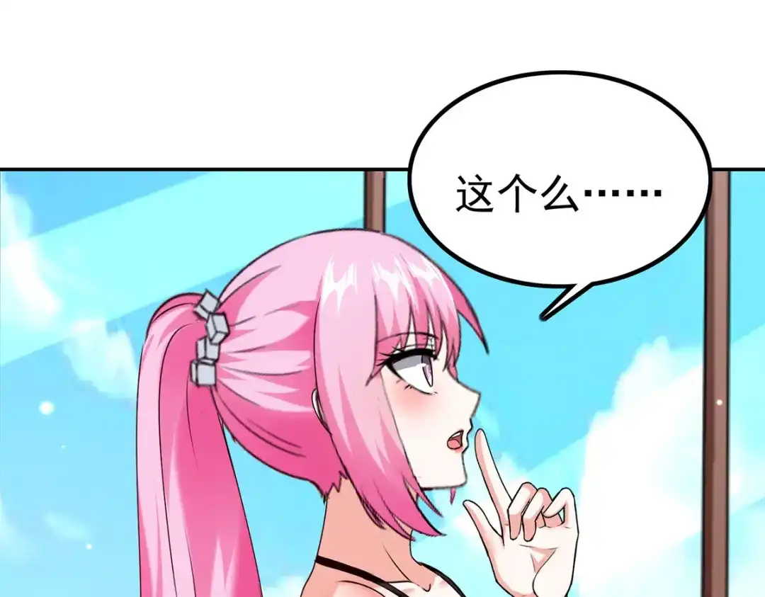 神级透视 第294话 上门谢罪 第80页
