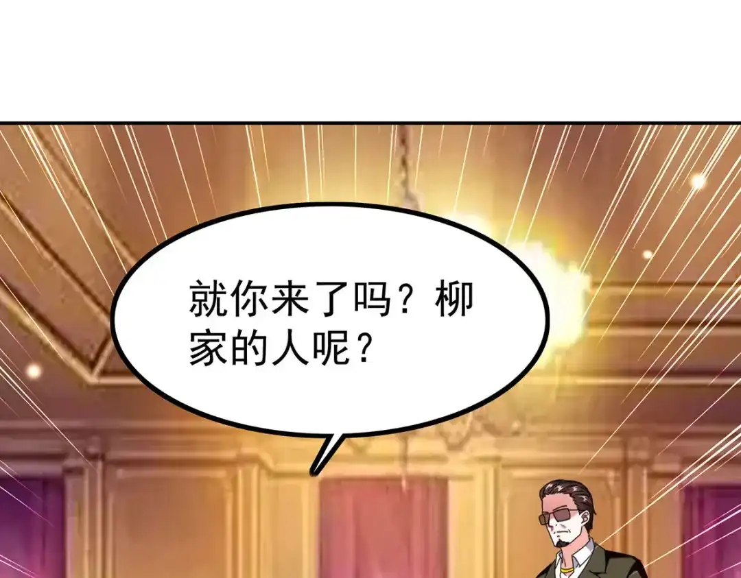神级透视 第294话 上门谢罪 第12页