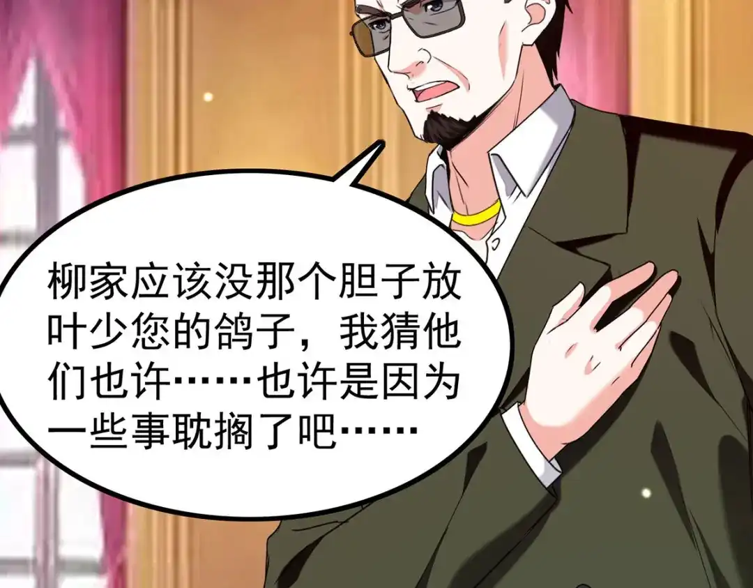 神级透视 第294话 上门谢罪 第16页