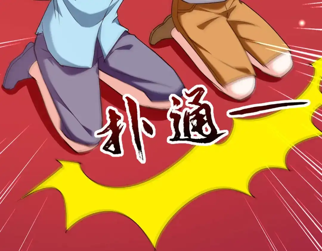 神级透视 第294话 上门谢罪 第31页