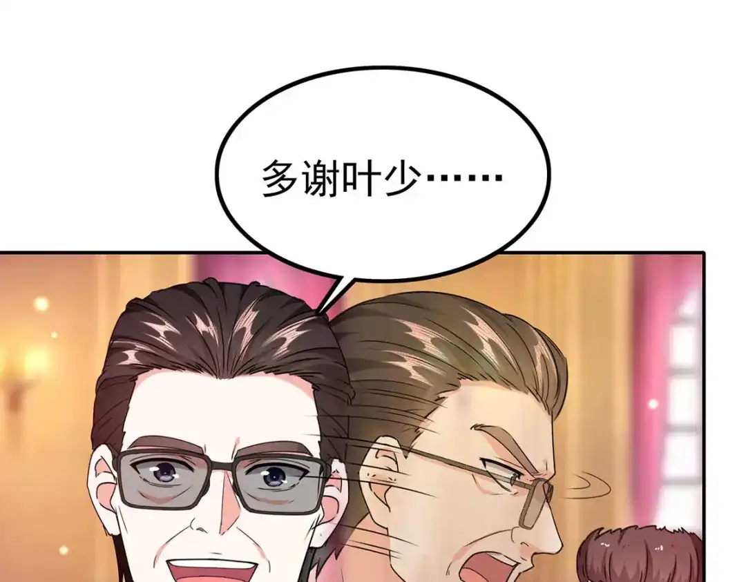 神级透视 第294话 上门谢罪 第4页