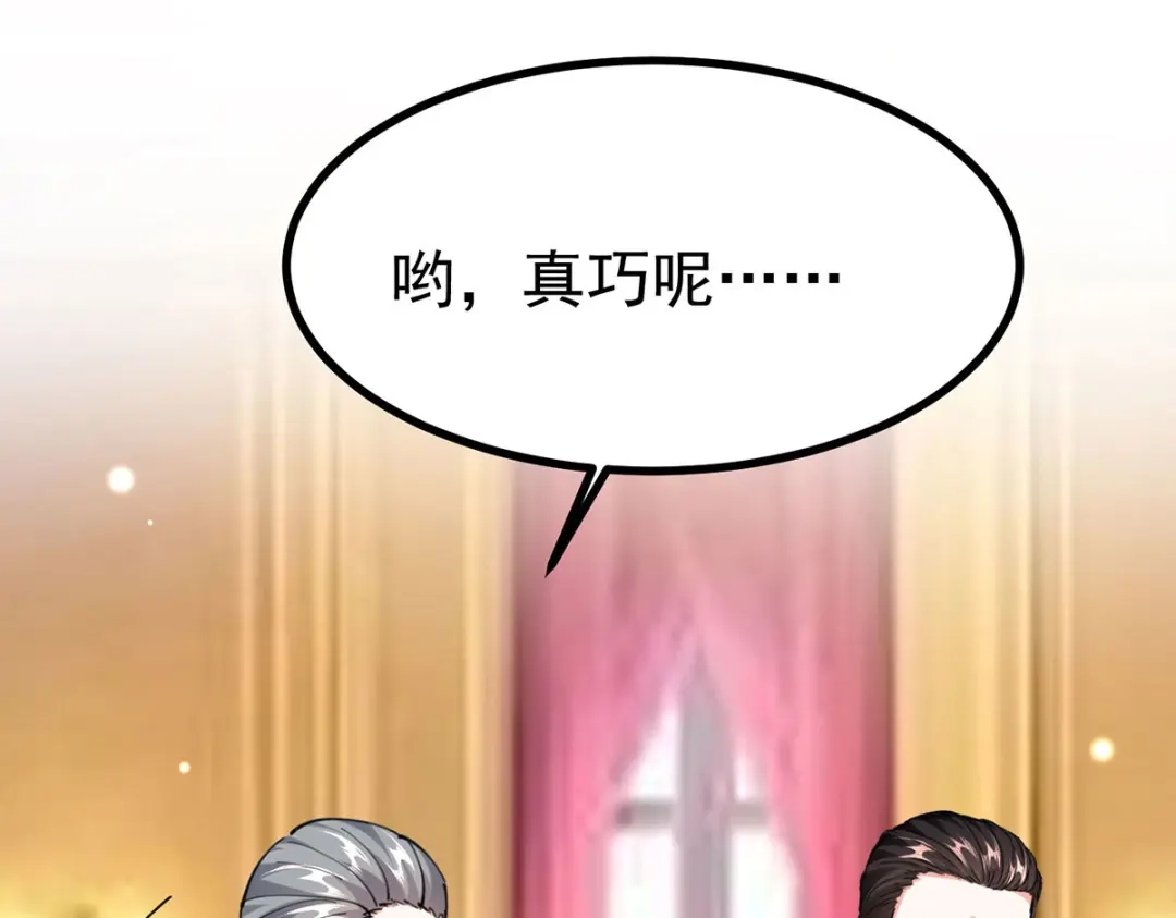 神级透视 第294话 上门谢罪 第33页