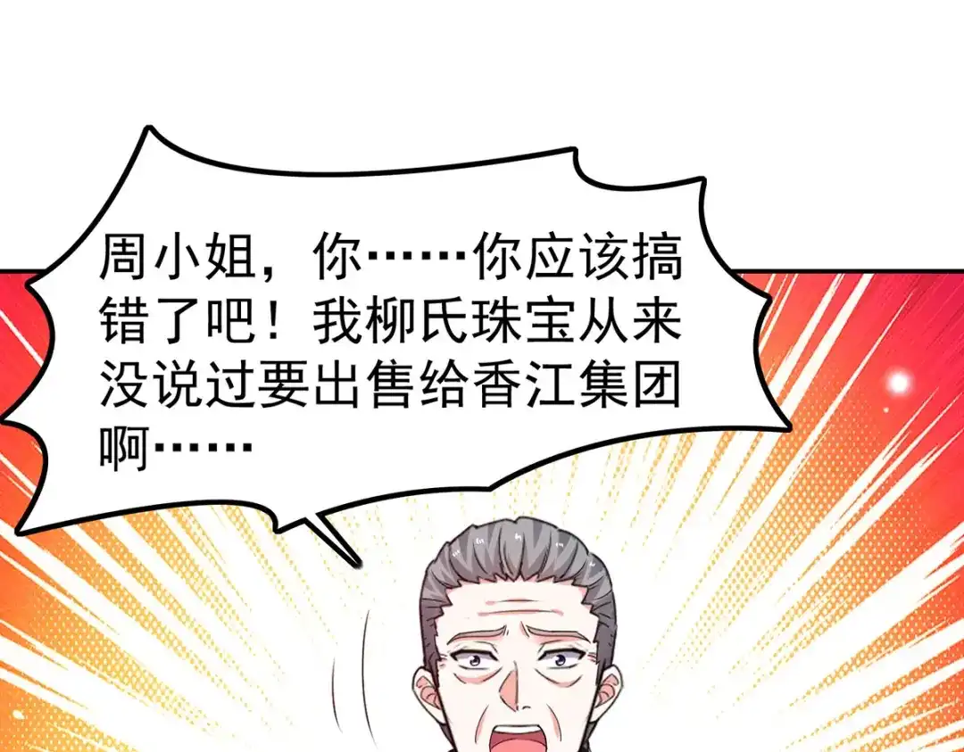 神级透视 第294话 上门谢罪 第86页