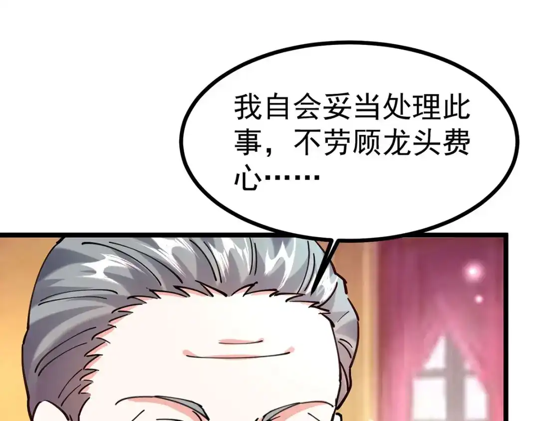 神级透视 第294话 上门谢罪 第39页