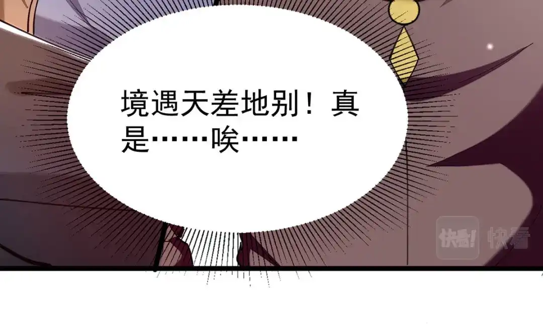 神级透视 第294话 上门谢罪 第43页