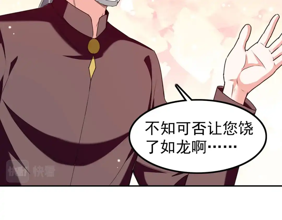 神级透视 第294话 上门谢罪 第62页
