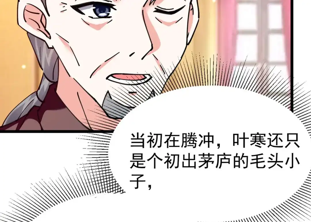 神级透视 第294话 上门谢罪 第40页