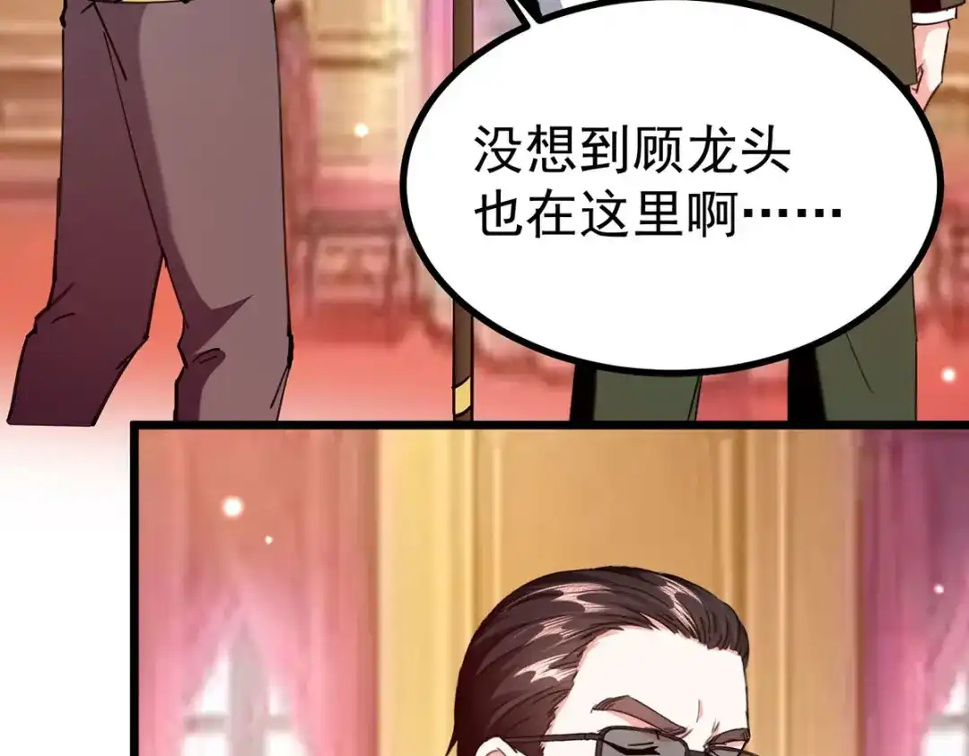 神级透视 第294话 上门谢罪 第35页