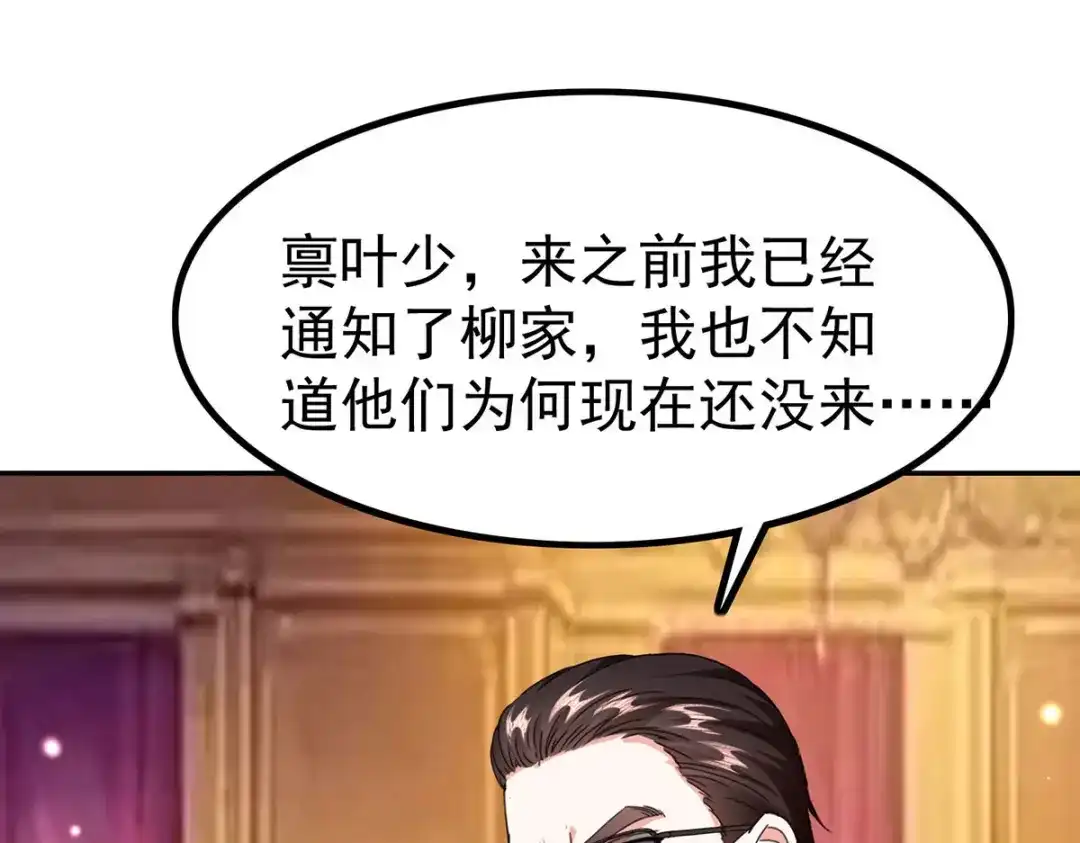 神级透视 第294话 上门谢罪 第15页