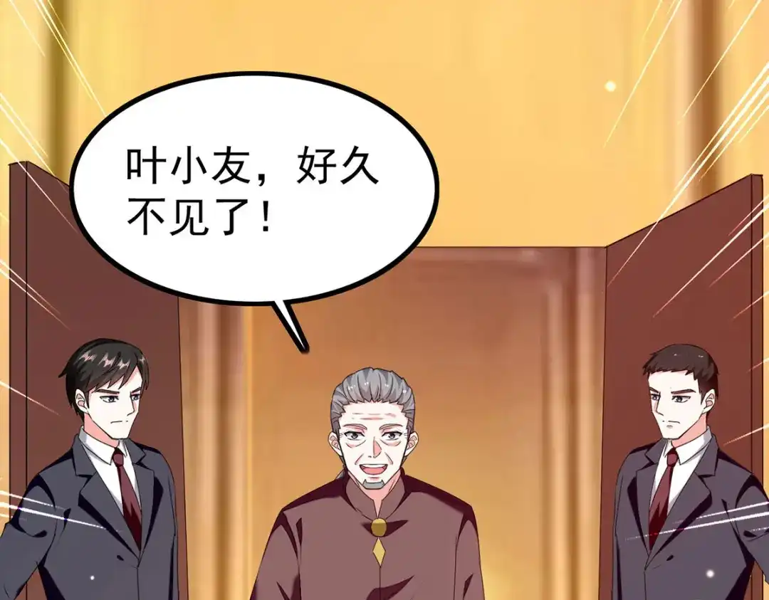 神级透视 第294话 上门谢罪 第22页