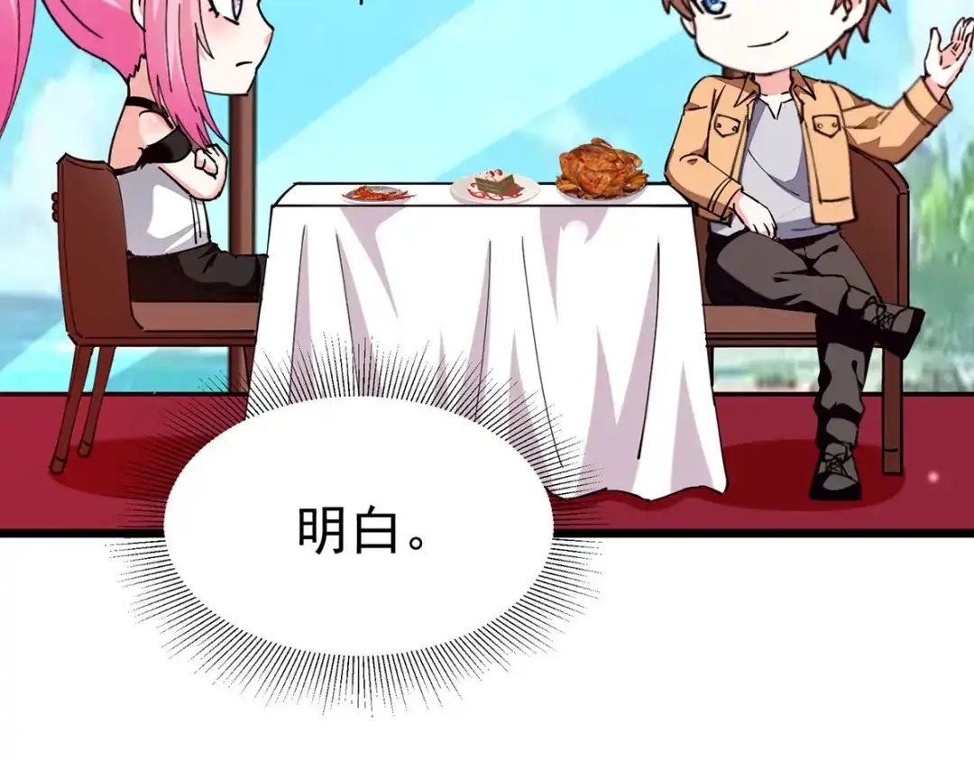 神级透视 第294话 上门谢罪 第59页