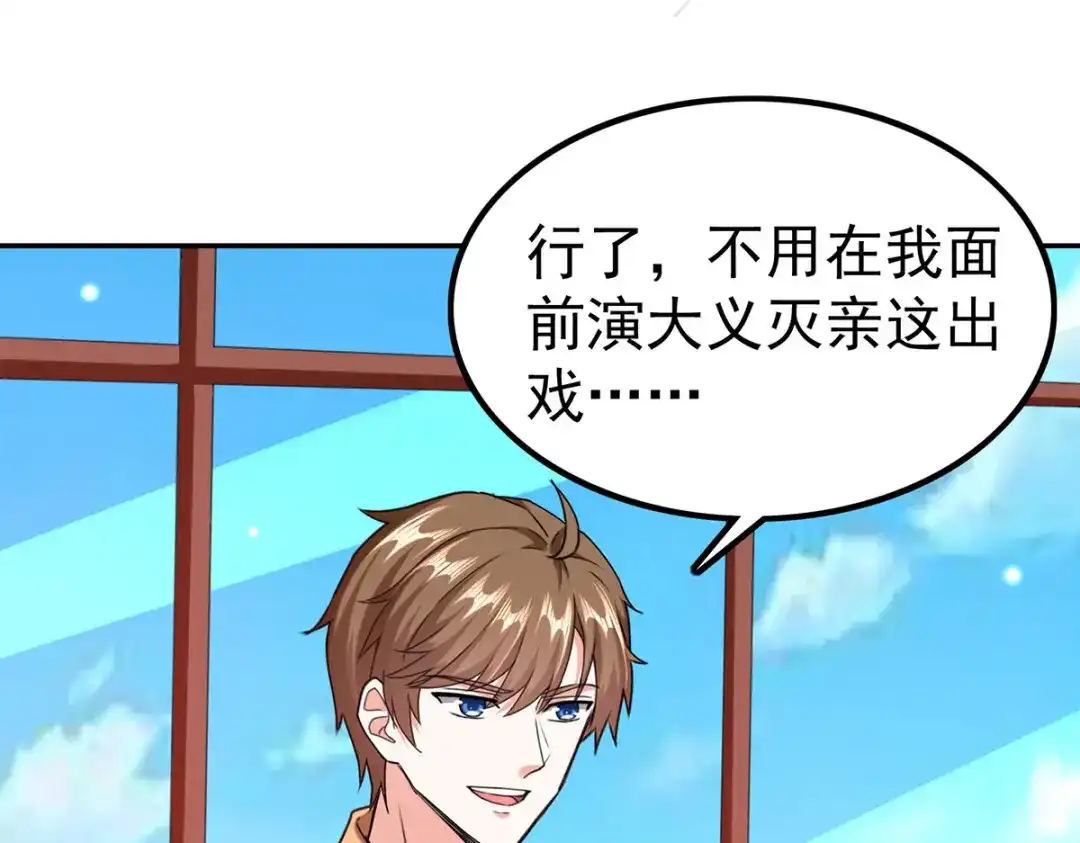 神级透视 第294话 上门谢罪 第1页