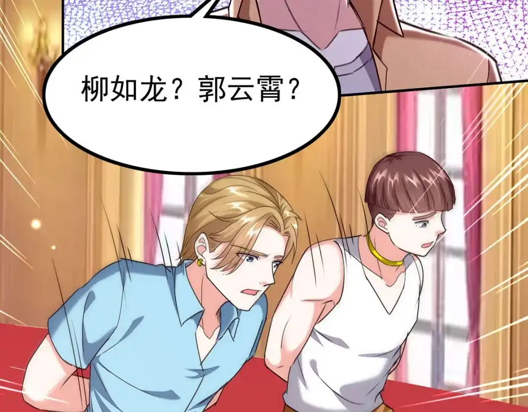 神级透视 第294话 上门谢罪 第30页