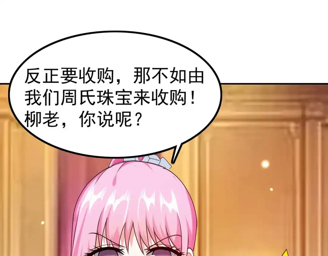 神级透视 第294话 上门谢罪 第83页