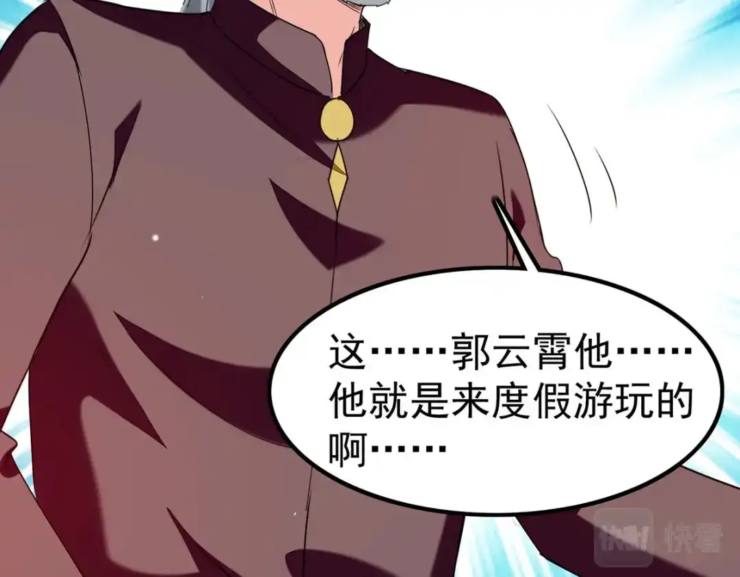 神级透视 第294话 上门谢罪 第93页
