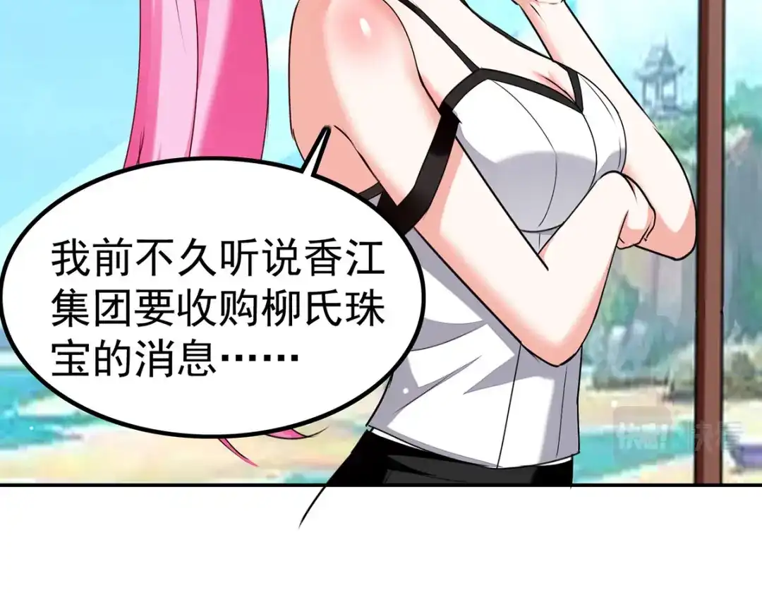 神级透视 第294话 上门谢罪 第81页