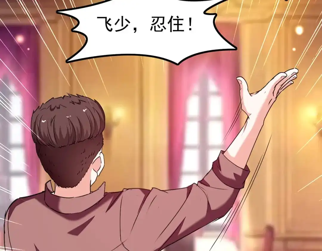 神级透视 第294话 上门谢罪 第6页