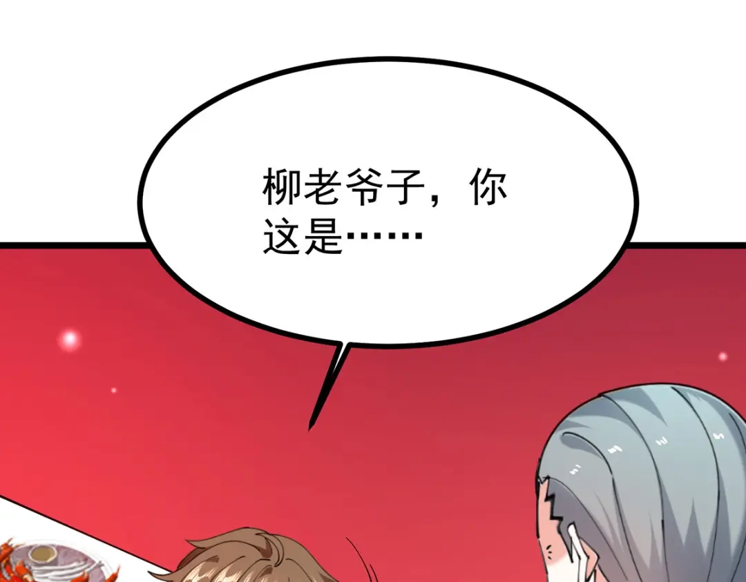 神级透视 第294话 上门谢罪 第44页