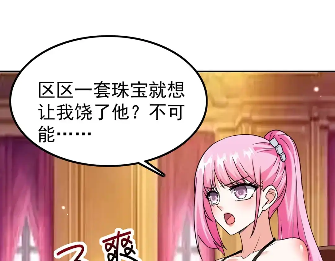 神级透视 第294话 上门谢罪 第64页