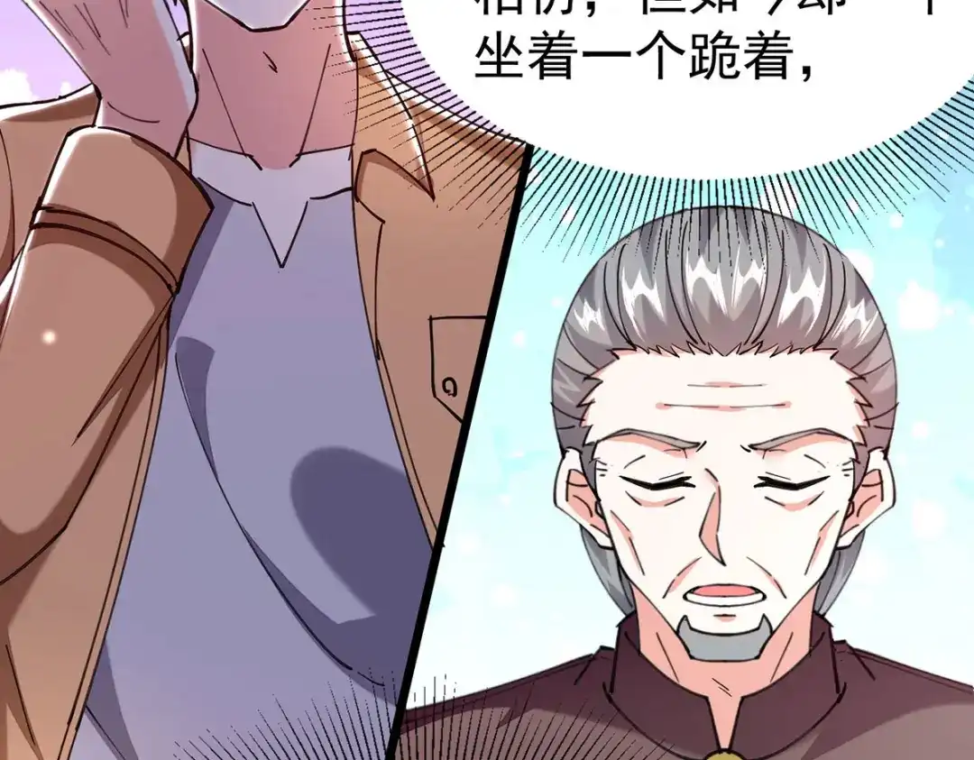 神级透视 第294话 上门谢罪 第42页