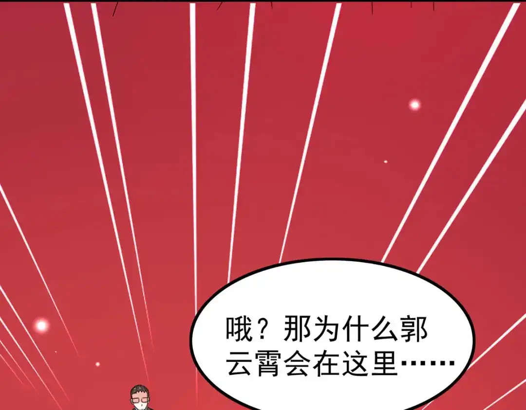 神级透视 第294话 上门谢罪 第89页