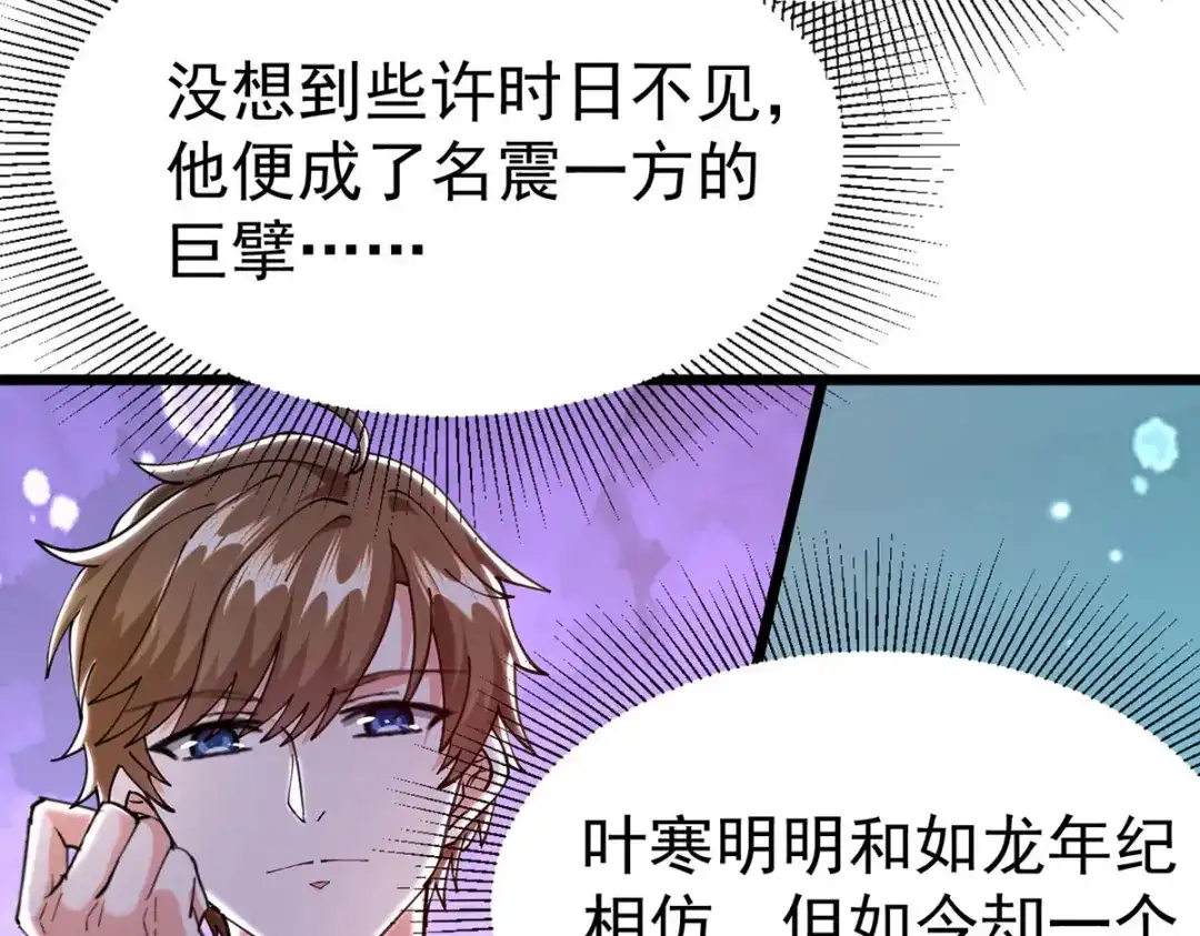 神级透视 第294话 上门谢罪 第41页