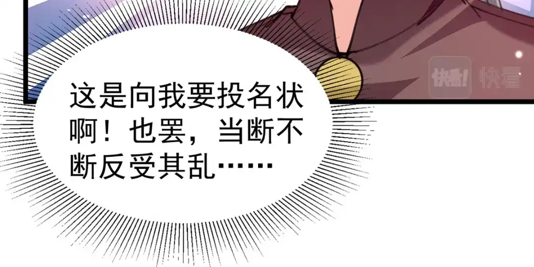 神级透视 第295话 成功收购 第40页