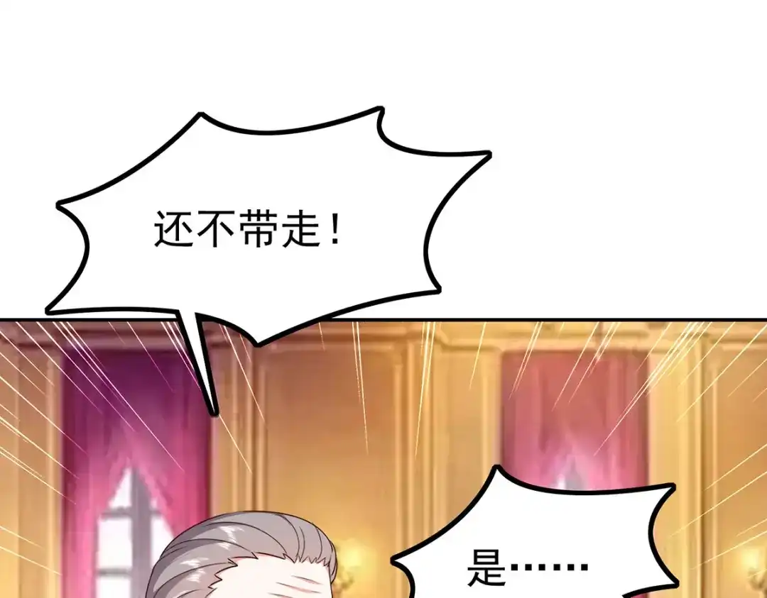 神级透视 第295话 成功收购 第69页