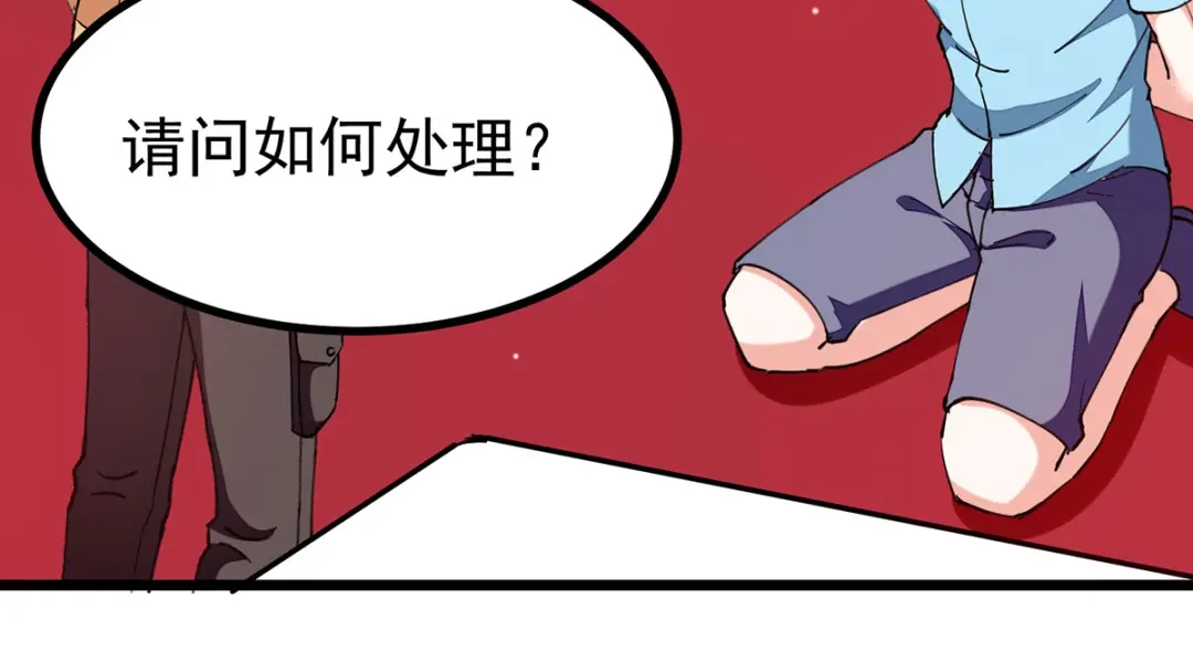 神级透视 第295话 成功收购 第35页