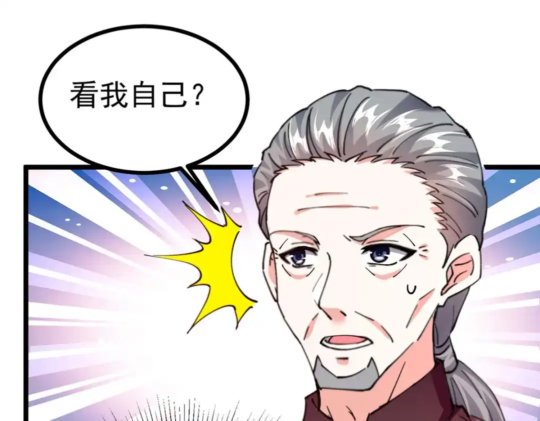 神级透视 第295话 成功收购 第39页