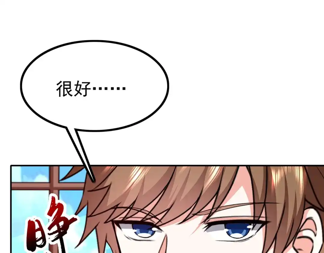 神级透视 第295话 成功收购 第72页
